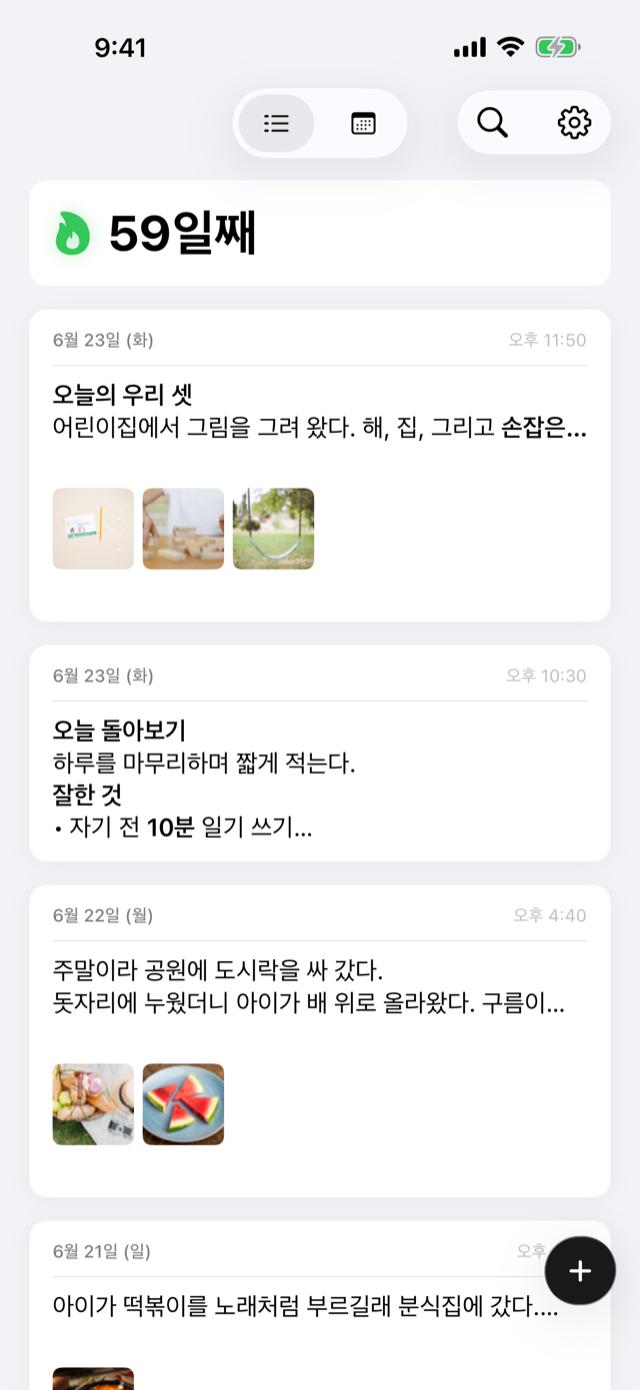 Writeblock 홈 화면: 59일 연속 기록과 사진이 담긴 일기 목록